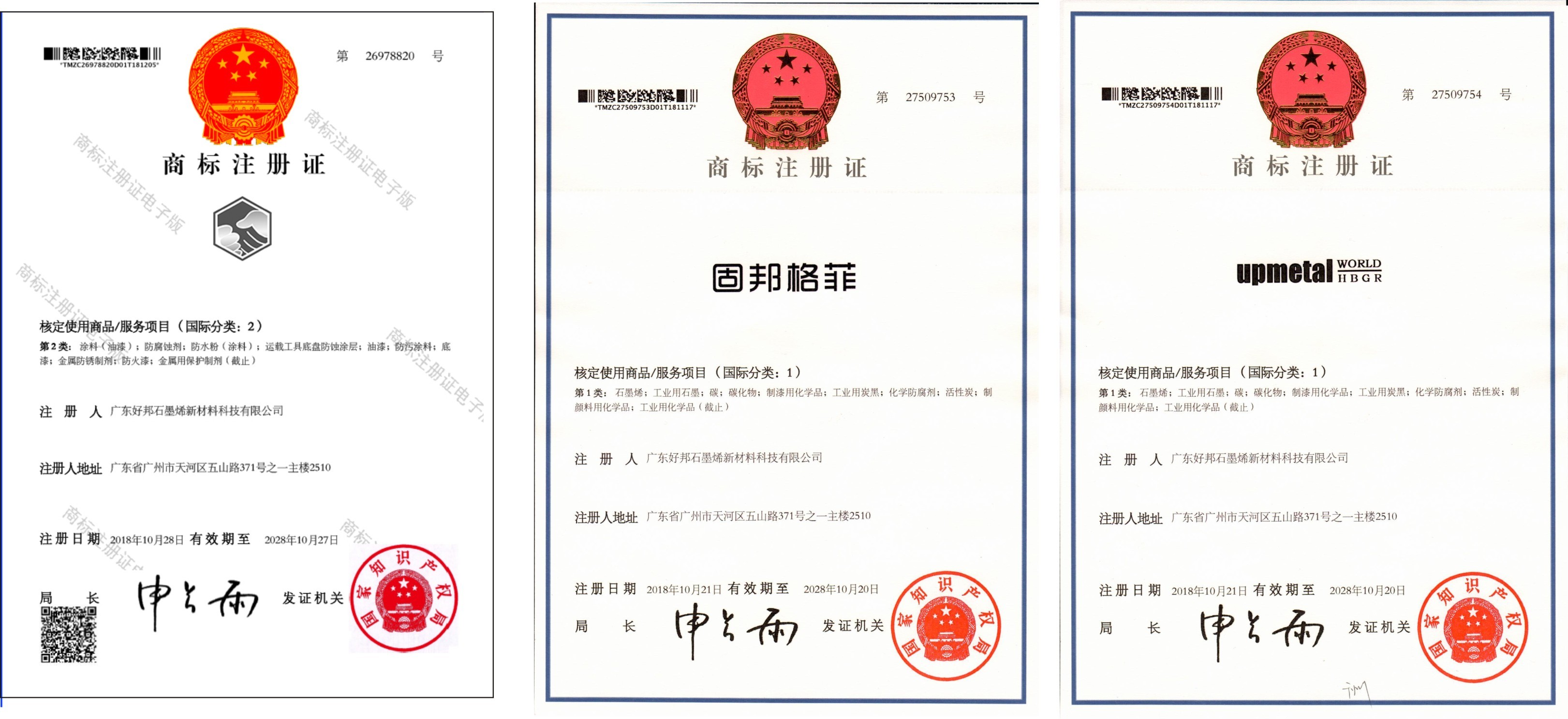 商標注冊證.jpg